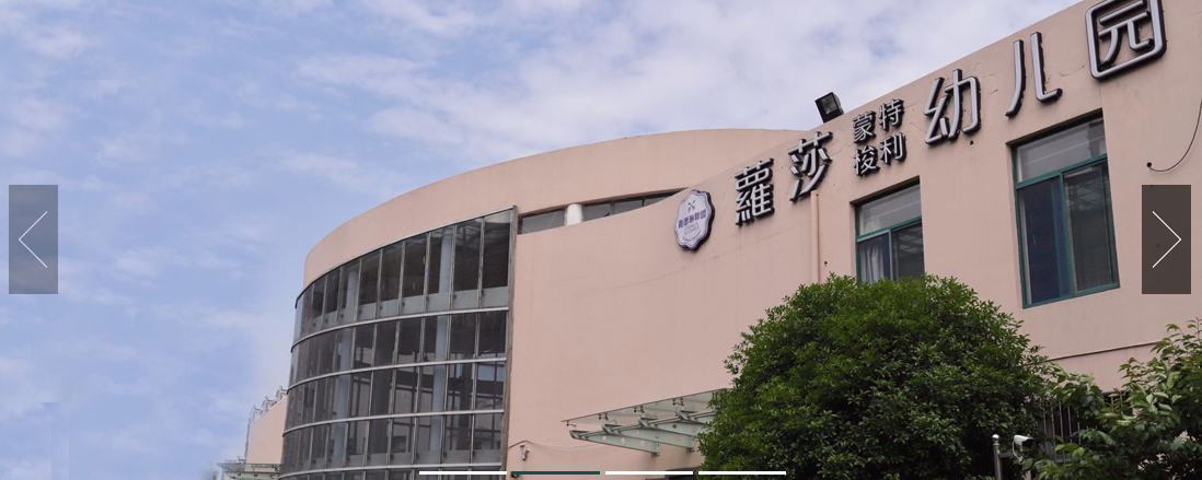 美丽校园
